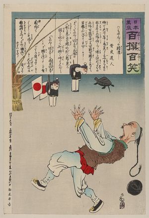 Kobayashi Kiyochika: [Chinese man frightened by two toy figures of Japanese soldiers and a turtle hanging by strings] - Library of Congress