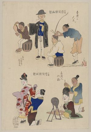 小林清親: [Humorous pictures showing various Chinese clothing and grooming habits] - アメリカ議会図書館