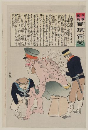 Kobayashi Kiyochika: [Japanese sailor and soldier are tending to the wounds in the legs and back of a Russian soldier] - Library of Congress