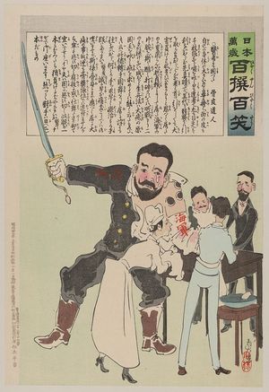 Kobayashi Kiyochika: [Russian general, possibly meant to be A.N. Kuropatkin, holding sword in raised right hand while doctors and a nurse tend to wounds in his left arm] - Library of Congress