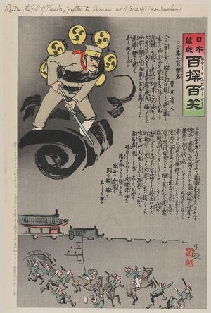 Kobayashi Kiyochika: Raijin, the God of Thunder, frightens the Russians out of Tokuriji (near Nanshan) - Library of Congress