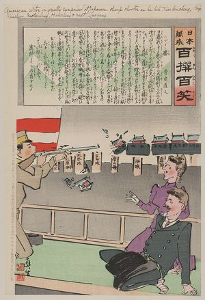 小林清親: American editor is greatly surprised at Japanese sharp-shooter as he hits Kiulencheng [sic], Hoojo, Kuichow, Motienluig, Haicheng, & next Liaoyang - アメリカ議会図書館