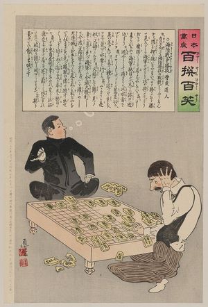 Kobayashi Kiyochika: [A Russian civilian gets upset during a game of go, while his Japanese opponent appears confident of victory] - Library of Congress