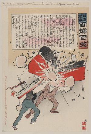 Kobayashi Kiyochika: The Japanese torpedo boat delivers a knock-out blow to Russian man-of-war - Library of Congress
