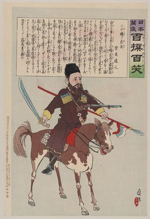 Kobayashi Kiyochika: [Russian soldier on horseback, carrying a sword in right hand, a spear in left hand, and a rifle mounted on his chest with a string extending from the trigger to his mouth] - Library of Congress