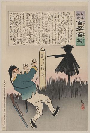 Kobayashi Kiyochika: [Chinese soldier frightened by scarecrow or straw figure of a Japanese soldier] - Library of Congress
