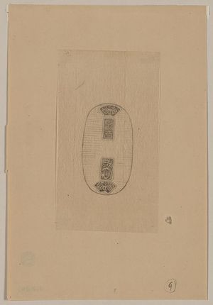 無款: [Design drawing of seal or other mark for commercial enterprises] - アメリカ議会図書館