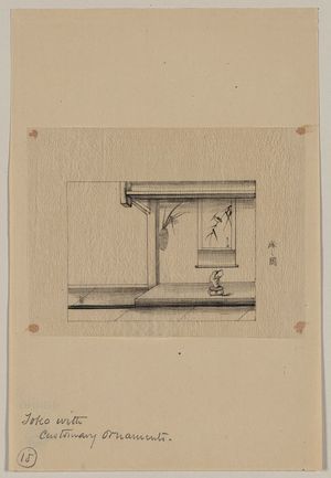 無款: Toko [i.e., an alcove] with customary ornaments - アメリカ議会図書館