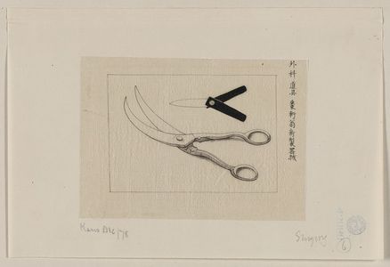 Unknown: Surgery [scissors and lancet] - Library of Congress