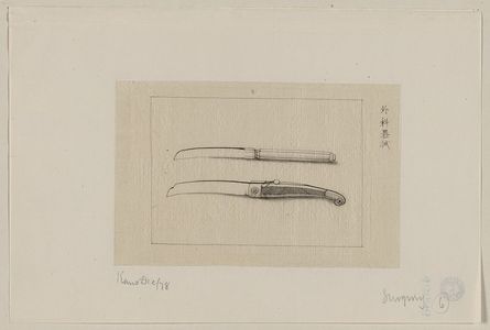 無款: Surgery [scalpels] - アメリカ議会図書館
