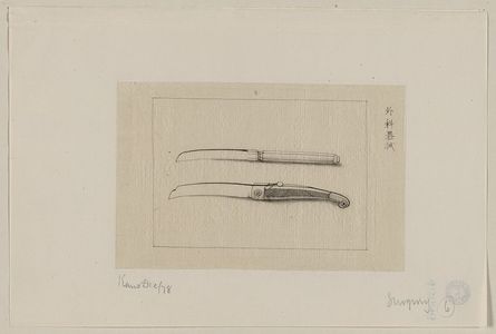 Unknown: Surgery [scalpels] - Library of Congress