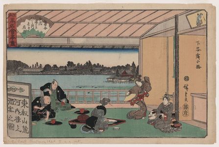 Utagawa Hiroshige: Drinking party at restaurant Kawachiro. - Library of Congress