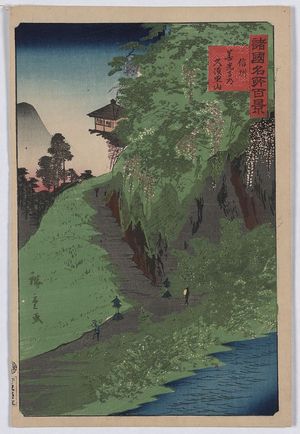 歌川広重: Path to Zenkōji Temple on Kusuri Mountain in Shinshū. - アメリカ議会図書館
