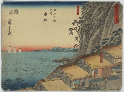 Utagawa Hiroshige: Yui - Library of Congress