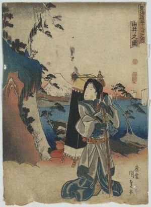 Utagawa Toyokuni I: View of Yui. - Library of Congress