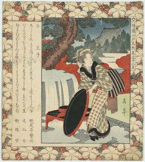 Yajima Gogaku: Year of the horse: Ōji. - アメリカ議会図書館