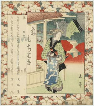 Yajima Gogaku: Year of the dog: Meguro. - Library of Congress