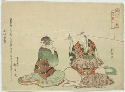 Katsushika Hokusai: Making umbrellas. - Library of Congress