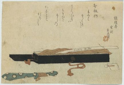 Unknown: Blade by Kotetsu. - Library of Congress