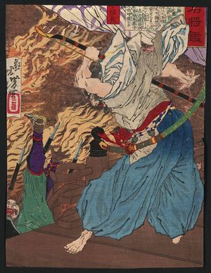 Tsukioka Yoshitoshi: Oda Nobunaga - Library of Congress