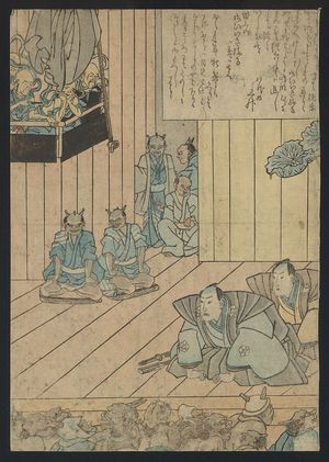 無款: Memorial print for the actor Ichikawa Danjūrō VIII(?). - アメリカ議会図書館