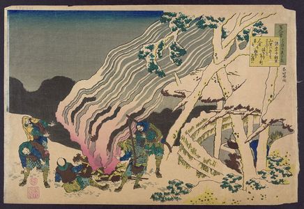 Katsushika Hokusai: The courtier Minamoto no Muneyuki. - Library of Congress