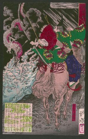 月岡芳年: The warrior Tada no Manchū. - アメリカ議会図書館