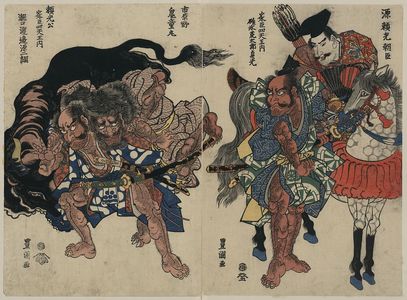 歌川豊国: Raikō Shitennō (Minamoto Yorimitsu and his fellow warriors, ) and Kidōmaru. - アメリカ議会図書館