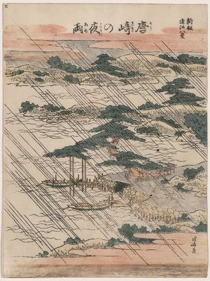 Katsushika Hokusai, 葛飾北斎 (Katsushika Hokusai)による浮世絵「Evening rain at Karasaki.」