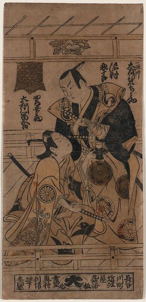 Okumura Toshinobu: Sawamura Sojuro as Ichihoshi Otomo Hitachinosuke and Yamatogawa Tomigoro as Tsukewaka Yonosuke. - Library of Congress