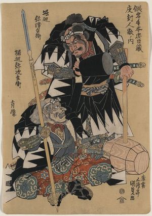 Utagawa Toyokuni I: Portraits of Horibe Yatsubei and Horibe Yajibei. - Library of Congress