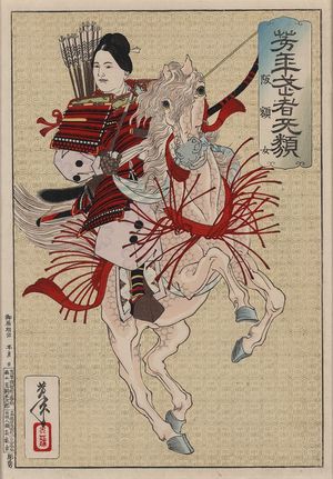 Tsukioka Yoshitoshi: The female warrior Hangaku. - Library of Congress
