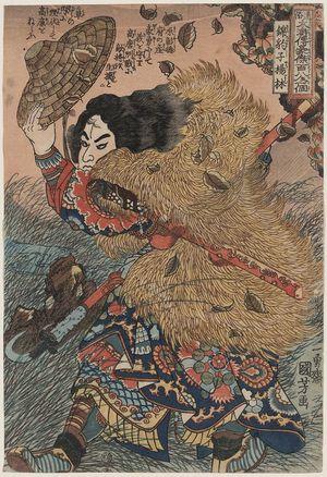 Utagawa Kuniyoshi: Kinhyōshi yōrin, hero of the Suikoden - Library of Congress