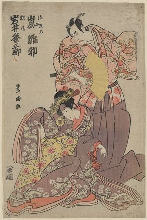 歌川豊国: Arashi Hinasuke in the role of Minamoto no Raikō and Iwai Kumesaburō in the role of Yosoi Hime - アメリカ議会図書館