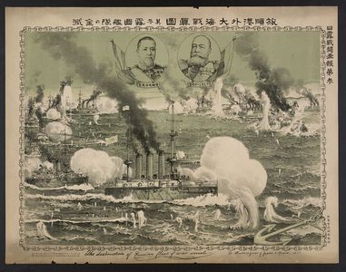 Unknown: True report of the great sea battle at Lüshun Bay: number three. - Library of Congress