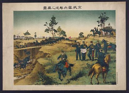 Unknown: True view of the battle at Jingcheng. - Library of Congress