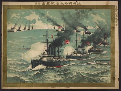 Unknown: True report of the great sea battle at Lüshun Bay: number one. - Library of Congress