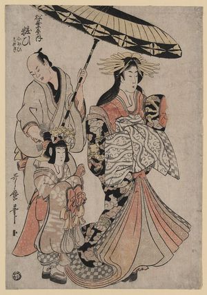 Utamaro II: The Courtesan Yosoi of Matsuba-ya. - Library of Congress