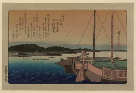 Utagawa Hiroshige: Clearing weather at Shibaura. - Library of Congress