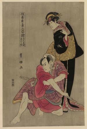 歌川豊国: Tachibana-ya and Ōmi-ya. - アメリカ議会図書館
