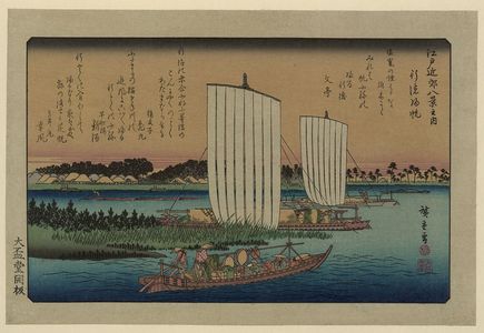 歌川広重: Returning sails at Gyōtoku. - アメリカ議会図書館
