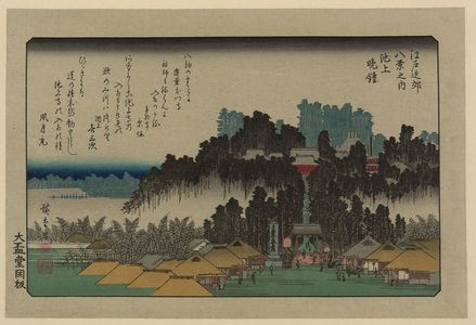 Utagawa Hiroshige: Evening bell at Ikegami. - Library of Congress