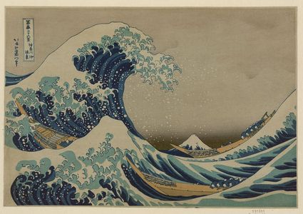 葛飾北斎: The great wave off shore of Kanagawa. - アメリカ議会図書館