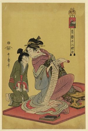 Kitagawa Utamaro: The hour of the dog. - Library of Congress