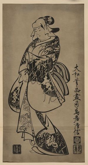 Torii Kiyonobu I: [A popular beauty] - Library of Congress