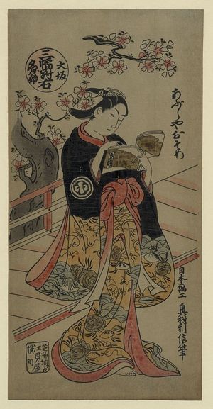 Okumura Toshinobu: [The beauty Osome] - Library of Congress