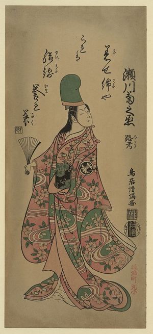 鳥居清満: [Musume Dojoji, a popular kabuki dancer] - アメリカ議会図書館