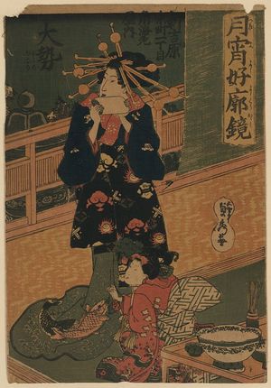 歌川貞秀: The Courtesan Taisei of Kadoebi-ya. - アメリカ議会図書館