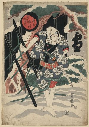 歌川豊国: Corresponded to snow, Shūka (Bando Mitsugoro V) as Kasuga-ya Tokijirō. - アメリカ議会図書館