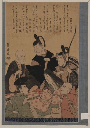 歌川豊国: An updated version of the six poets. - アメリカ議会図書館